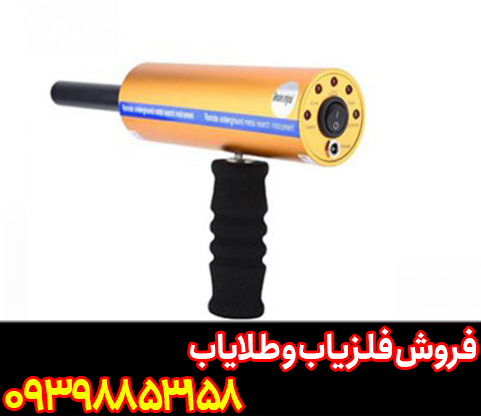 ردیاب مکزیکی AKS 
